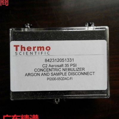 廣東廣西美國賽默飛Thermo ICP分析儀 PFA LC霧化器 原裝進口耗材配件供應