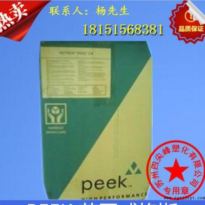 原裝進(jìn)口**特種工程原料 PEEK/英國(guó)威格斯/1300  代理