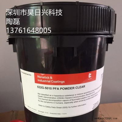 杜邦 PFA粉末涂料 532G- 5010