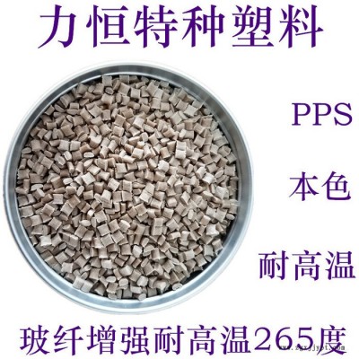 PPS塑料 寶理 6165A6 65%玻纖 耐高溫 耐化學(xué) PPS代理 PPS廠家