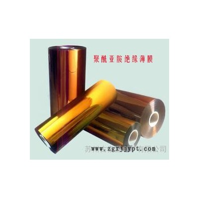 PI 聚酰亞胺 耐高溫 金手指 模切材料 kapton 絕緣膠帶工業(yè)膠帶