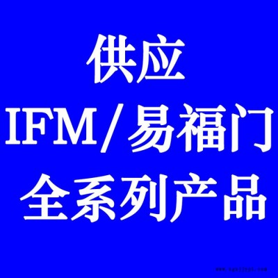 供應【易福門 PI7093】 壓力傳感器 【IFM PI7093】壓力開關