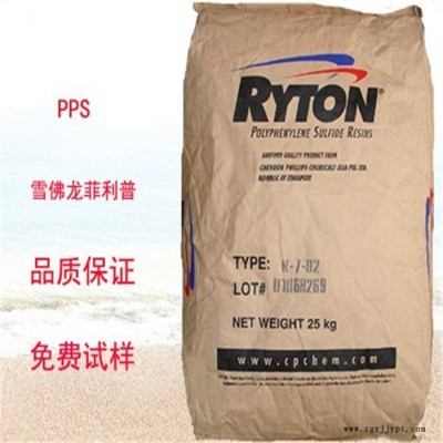 阻燃 40%玻纖塑膠 PPS 美國雪佛龍菲利普 R-4XT增強(qiáng) 耐化學(xué) PPS 塑料 PPS原料 PPS工程塑料  PP