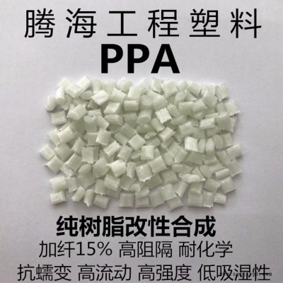 PPA黑色加纖15%熱穩(wěn)定/取代美國(guó)杜邦/51G15HSL BK083