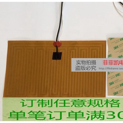 PI膜 加熱片 特價(jià)定做電熱片 電熱膜 聚酰亞胺加熱膜 發(fā)熱片 膜板