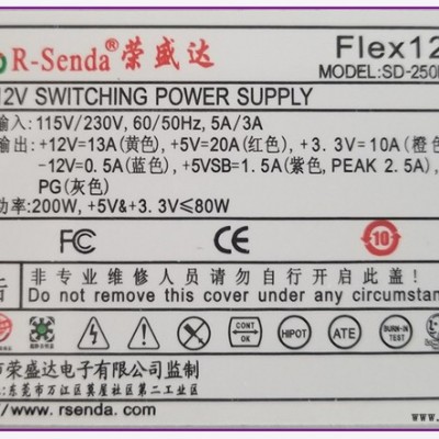 榮盛達(dá)SD-250PSU 小IU