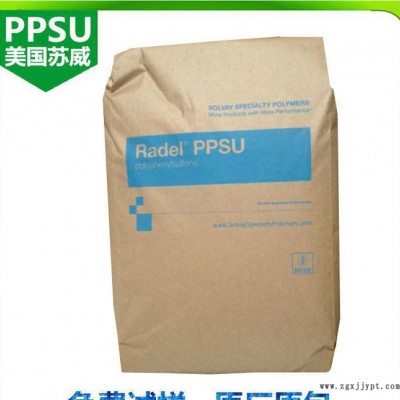 【穩(wěn)定現(xiàn)貨】PPSU/美國蘇威/R-5900 食品級 高耐熱