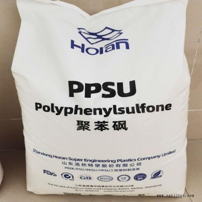 長(zhǎng)期供應(yīng) PPSU 山東浩然 P320 不含雙酚A 耐高溫 耐水解 高流動(dòng) PC 2805