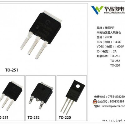 美國(guó)PIP原廠原裝MOS管現(xiàn)貨PSU02N60場(chǎng)效應(yīng)管超低導(dǎo)通內(nèi)阻體積小