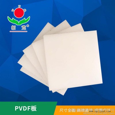 耐磨上海pvdf板批發(fā)pvdf板、耐磨pvdf棒 光伏設(shè)備pvdf零件