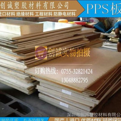 蓋爾PPS板材 加纖PPS 夾層PPS 黑色PPS PPS管