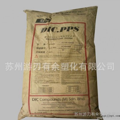 塑膠原料 PPS/日本油墨/GB8411 高剛性 增強(qiáng)級(jí) 耐高溫