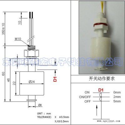 SW-PPS-45I-1A1 PP塑膠浮球開關 水位開關 液位控制器