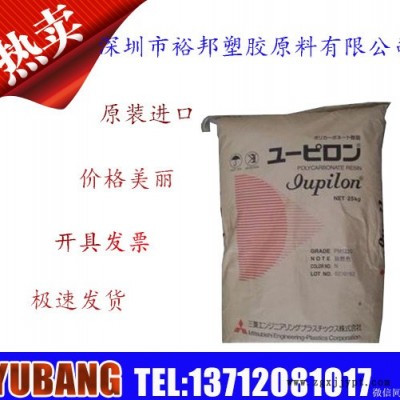 Iupilon PC LS-2020 三菱工程塑料 加PTFE潤滑劑(100000ppm) 耐磨