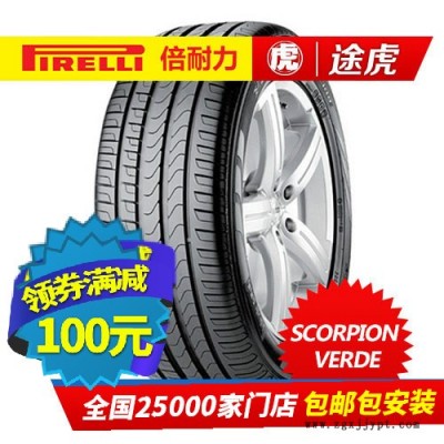 倍耐力汽車輪胎Scorpion VERDE 255/45R1