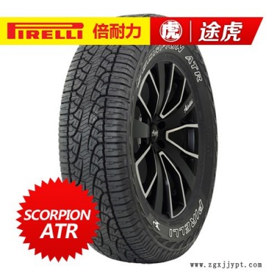 倍耐力汽車輪胎 SCORPION ATR 265/65R17