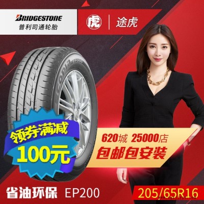 普利司通汽車輪胎 EP200 205/65R16 95H起亞