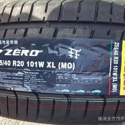 全新倍耐力汽車輪胎 255/40R20 101W PZE