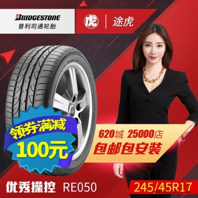 普利司通汽車輪胎RE050 245/45R17 95W  奧