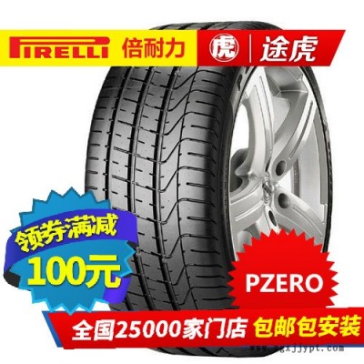 倍耐力汽車輪胎 P ZERO 225/40R19 89W 防