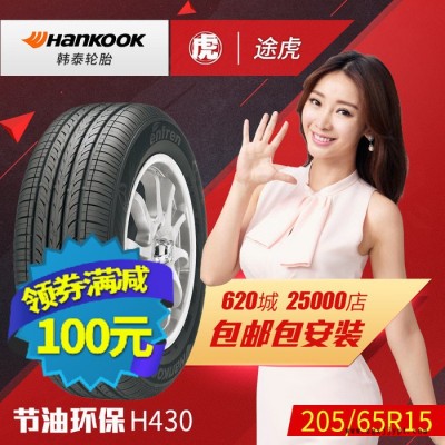 韓泰汽車輪胎 H430 205/65R15 H 雅閣科魯茲適