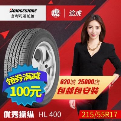 普利司通汽車輪胎 HL400 215/55R17 94V豐田