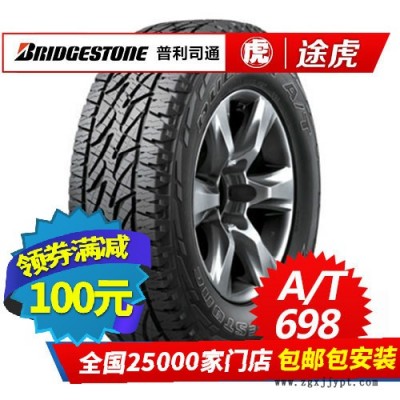 普利司通汽車輪胎AT698 265/70R16 112S豐田