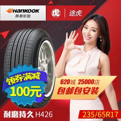 韓泰汽車輪胎  H426 235/65R17 104H 現(xiàn)代