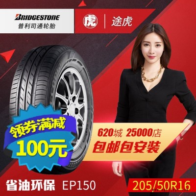 普利司通汽車輪胎 EP150 205/50R16 87H賽拉