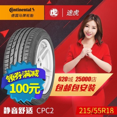 德國馬牌汽車輪胎CPC2 215/55R18 95H 吉普指