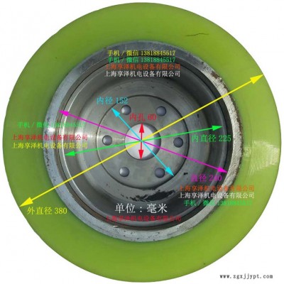 豐田2.5噸電動(dòng)叉車(chē)驅(qū)動(dòng)輪后輪380*145*240轉(zhuǎn)向輪 聚氨酯包膠輪胎 PU實(shí)心輪胎轱轆子