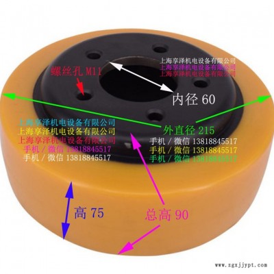 MIMA搬易通轉向輪后輪子215×75/90  搬易通叉車驅動輪PU腳輪 配件零件 聚氨酯實心輪胎 MIMA驅動輪