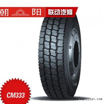 朝陽(yáng)輪胎卡客車輪胎CM333  12R22.5-18長(zhǎng)壽命耐載高里程耐載