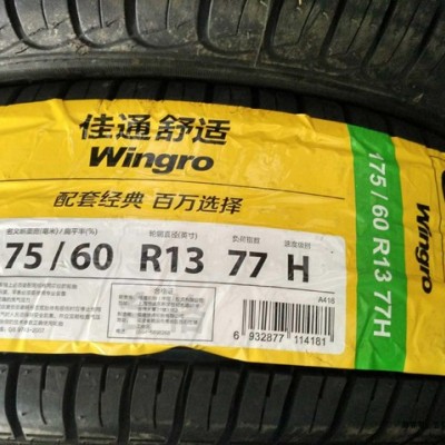 全新佳通輪胎175/60R13 220海馬王子樂馳 長安奔奔