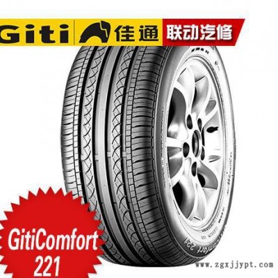 佳通輪胎 GitiComfort 221 20215/65R16-98H防爆防滑高速