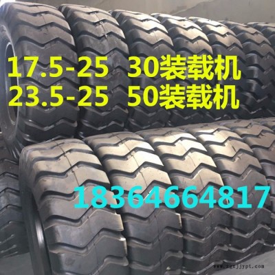 礦王 寶峽 50裝載機(jī)輪胎 23.5-25 30鏟車輪胎 17.5-25 工程機(jī)械 20層級 加厚耐磨 高載重高層級