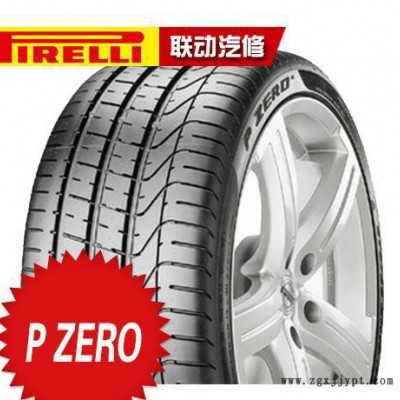 倍耐力輪胎轎車輪胎P ZERO  285/30R20-99Y防爆防滑高速