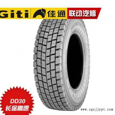 佳通登特路輪胎DD30 12R22.5  16PR長(zhǎng)途高速 防爆防滑高速