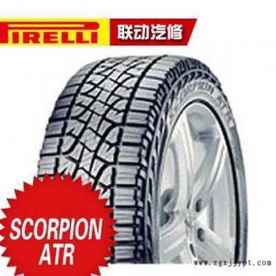 倍耐力輪胎轎車輪胎SCORPION-ATR 255/55R19-111H防滑高里程