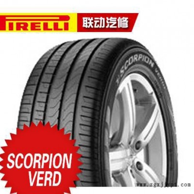 倍耐力輪胎轎車輪胎SCORPION-VERDE  235/60R18-97V防滑耐用