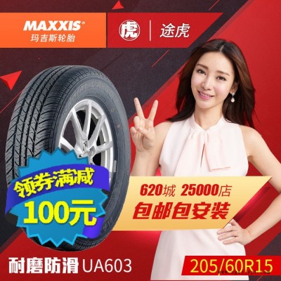 瑪吉斯汽車輪胎UA603 205/60R15 91H日產(chǎn)標(biāo)致