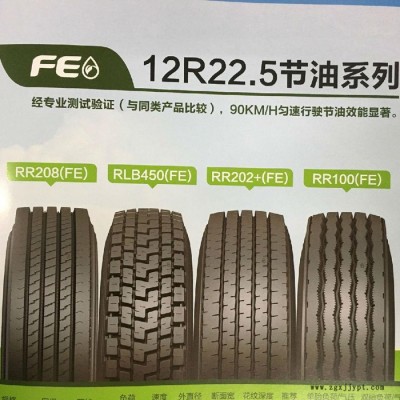 雙錢900R20-16 RLB11 中長途 驅(qū)動軸輪胎