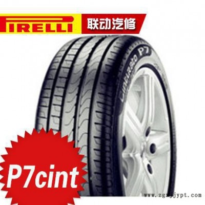 倍耐力輪胎轎車輪胎P7cint  215/55R16-97W耐高溫高里程防爆