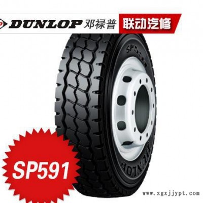 鄧祿普輪胎 SP591  1200R20-18PR長壽命耐載高里程耐載