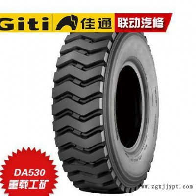 佳通登特路輪胎DA530 1200R20 20PR 重載工礦長壽命耐載