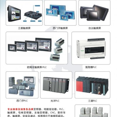 吹膜機控制器汕頭服務中心，專業(yè)銷售設造吹膜機系統(tǒng)控制