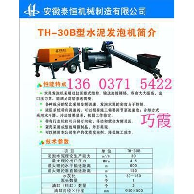 供應(yīng)內(nèi)江保溫材料廠家 內(nèi)江水泥發(fā)泡機廠家