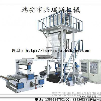 供應(yīng)弗瑞斯吹膜機三層共擠