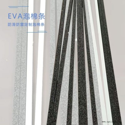 eva泡棉條  切割機(jī)分條  自粘背膠無痕  支持批發(fā)