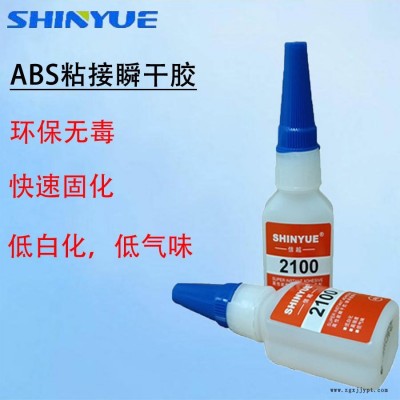 信越SY-2196 ABS瞬間膠  ABS粘接金屬膠水 ABS膠水,低白化ABS瞬間膠, 低白化ABS快干膠